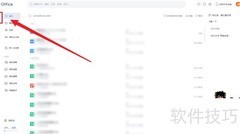 WPS新建表单教程
