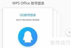 WPS表单使用入门指南