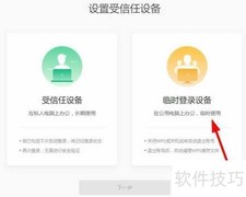 WPS表单使用入门指南