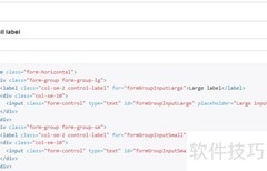 Bootstrap表单设计精要