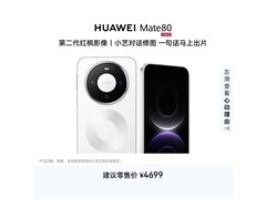 华为Mate 80雪域白享补贴，到手4199元