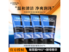 欧莱雅男士水能洁面膏26.9元