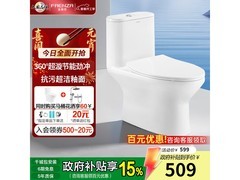法恩莎FB16199UL马桶低至459元！