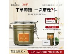 贝佳斯绿泥面膜212g特惠