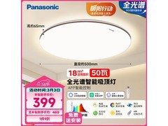 Panasonic HHXS5185吸顶灯限时特惠