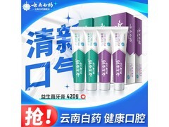 云南白药益生菌牙膏420g套装