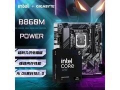 技嘉13代i7与B760主板套装特价来袭