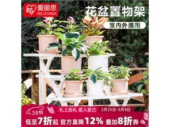 爱丽思WS900花架直降，到手仅141元
