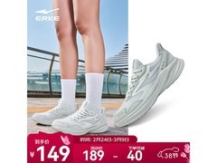 鸿星尔克女士猎奇2.0跑鞋低至99元