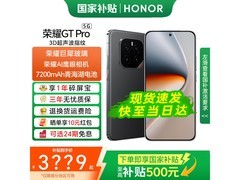 荣耀GT Pro幻影黑版2999元