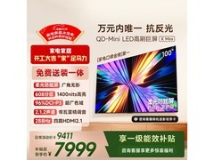 Vidda 100寸液晶电视京东特惠低至6432元