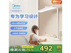 美的H3全光谱护眼台灯289元