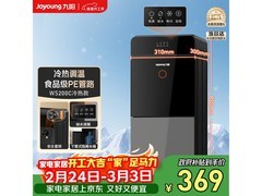 九阳WS200C饮水机369元
