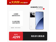 京东小米15 Pro 5G白色款直降500元