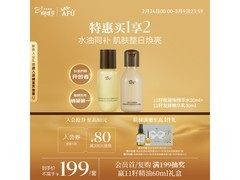 阿芙30ml+30ml精华套装，到手仅19.9元