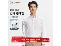 才子长绒棉白衬衫，领券折后低至74元
