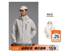 美特斯邦威秋冬冲锋衣新春特惠低至149元