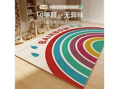 布迪思雨后彩虹地毯京东促，低至45.9元