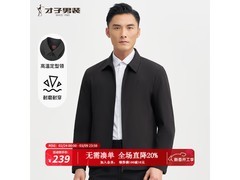 才子商务夹克京东特惠，到手仅需165元