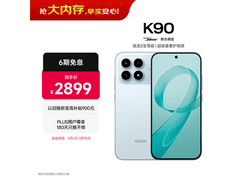 红米K90至尊版水蓝版2451元