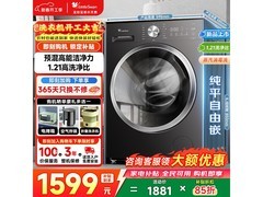小天鹅 10kg 滚筒洗衣机，到手仅 1468.8 元