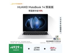 华为MateBook 14 2.8K OLED超值抢购