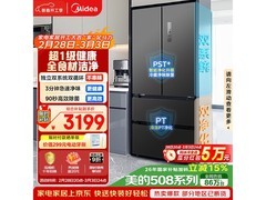 美的508L法式冰箱限时特惠