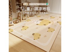 布迪思香蕉兔-可爱12地毯低至45.9元