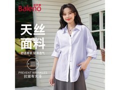 班尼路浅紫S码天丝新中式衬衫39.9元