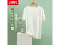 红豆居家纯棉印花T恤，到手仅19.8元！