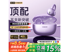 唯立德骨传导蓝牙耳机京东特惠低至81.6元