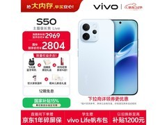 vivo S50 5G手机限时特惠
