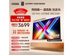 Vidda X 26款65VX5Q电视直降837元
