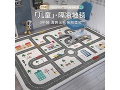 布迪思幸福小镇卧室地毯140×200cm