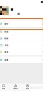 微信开通火车票机票服务