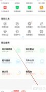 智行火车票APP查机票优惠
