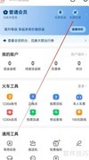 智行火车票APP查机票优惠