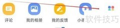 高德地图查火车票机票方法