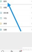 微信购票指南：火车票与机票
