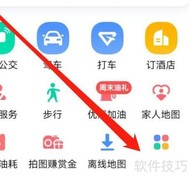高德地图查火车票机票方法