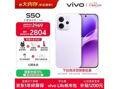 vivo S50 5G灵感紫限时特惠