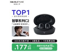 DOUBLE TUNE C2 DT耳夹耳机61.2元