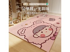 布迪思魔法少女地毯140×200cm