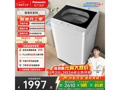 松下10kg除螨波轮洗衣机
