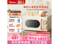 美的小滋味M2H1微波炉