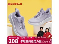 足力健老人鞋26113011J特惠