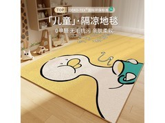 布迪思小黄鸭地毯140×200cm