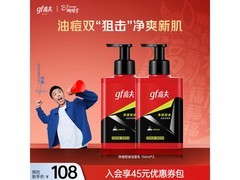 高夫150ml洗面奶，领券直降到手32元