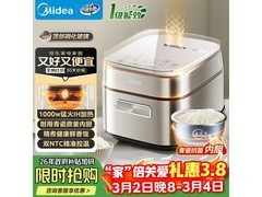 美的青瓷电饭煲3L特惠