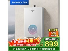 创维16升燃气热水器京东特惠872元